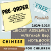 (Digital) 2024-2025 Circuit Assembly with Branch Rep Notebook for Kids (11 Languages)