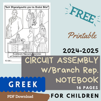 (Digital) 2024-2025 Circuit Assembly with Branch Rep Notebook for Kids (15 Languages)