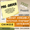 (Digital) 2024-2025 Circuit Assembly with Circuit Overseer Notebook for Kids (8 languages)