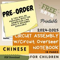 (Digital) 2024-2025 Circuit Assembly with Circuit Overseer Notebook for Kids (8 languages)