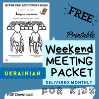 (Digital) 2025 Weekend Meeting Packet for Kids - UKRAINIAN