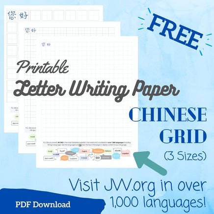 (Digital) Printable Letter Writing Paper Visit JW.org - Chinese Grid