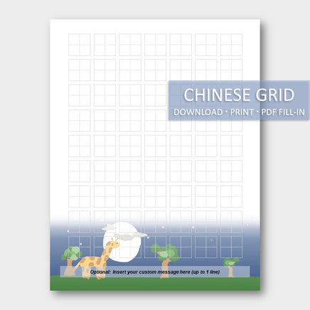 (Digital) Printable Stationery Paper - Moonlight G. Children's Chinese Grid Cassia PDF peglala-com.myshopify.com PEGlala.com